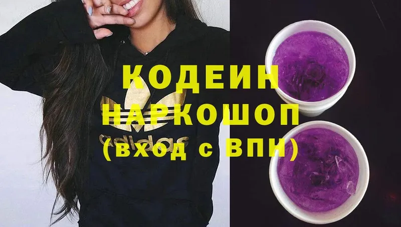 Кодеиновый сироп Lean напиток Lean (лин)  как найти закладки  Собинка 