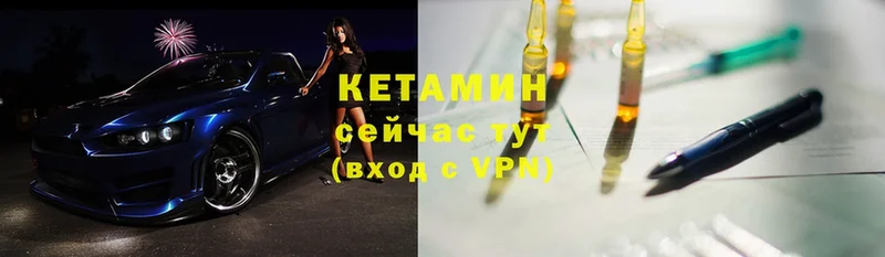 как найти наркотики  Собинка  OMG ССЫЛКА  Кетамин VHQ 